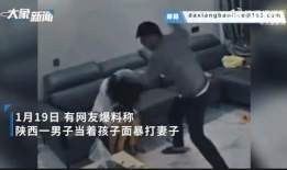 家暴视频,视频记录下的残酷现实
