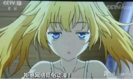 动漫黄色视频,揭秘动漫黄色视频的黑暗面